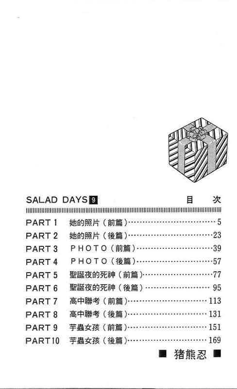 第9卷3