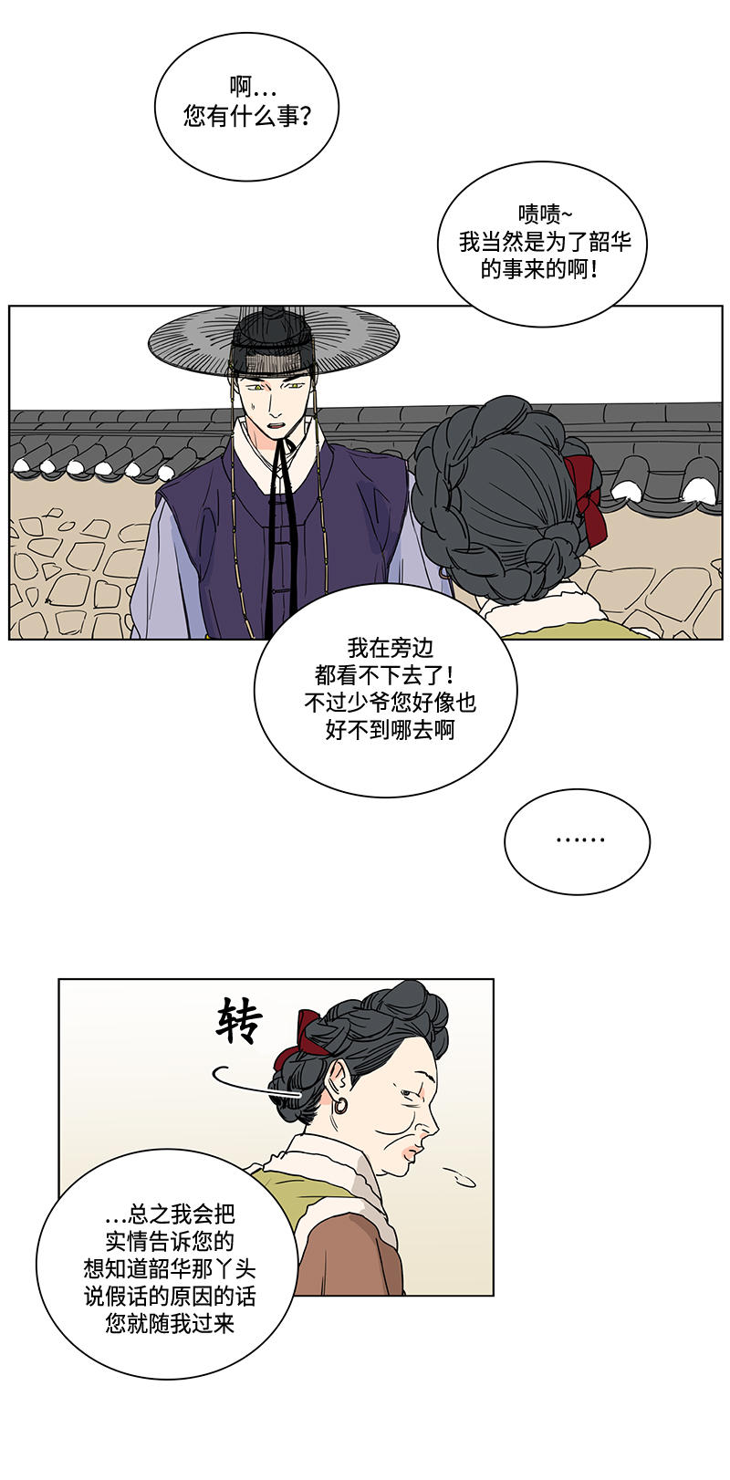 第47话1