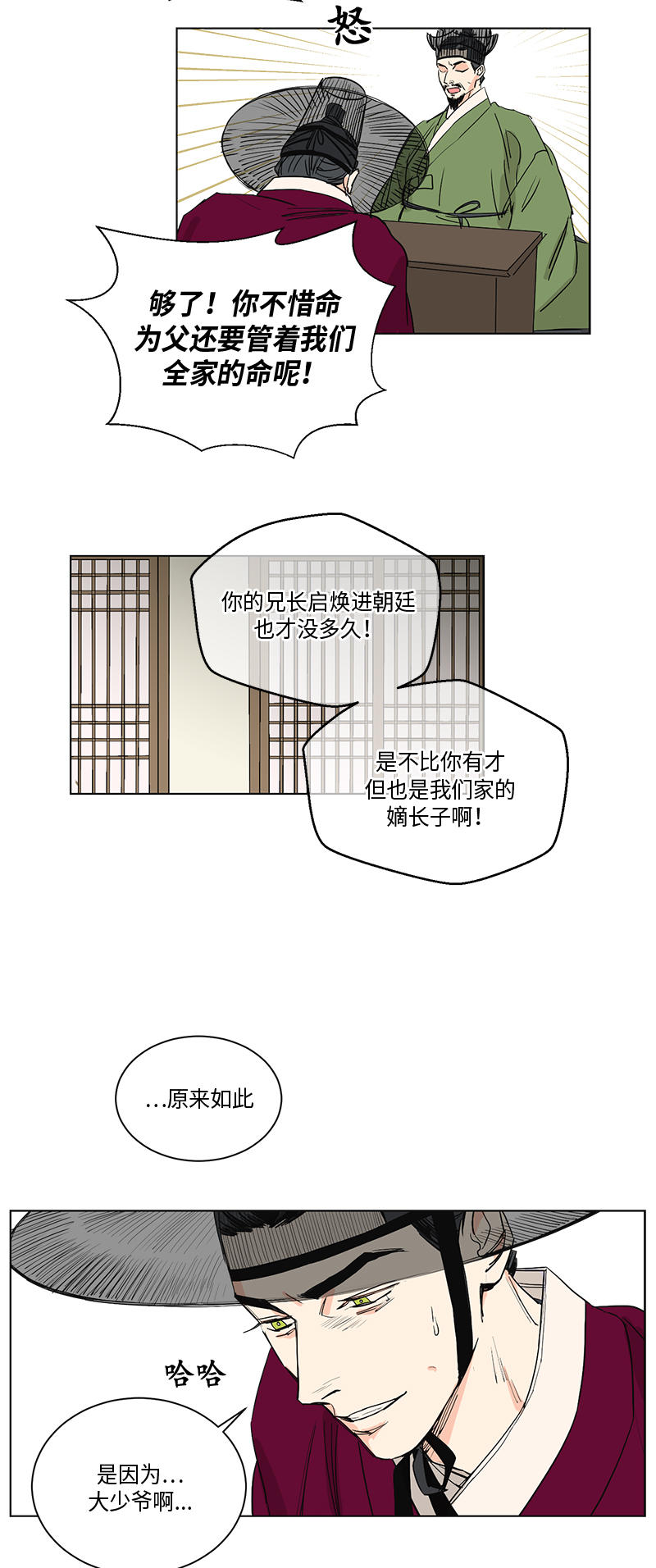 第67话4