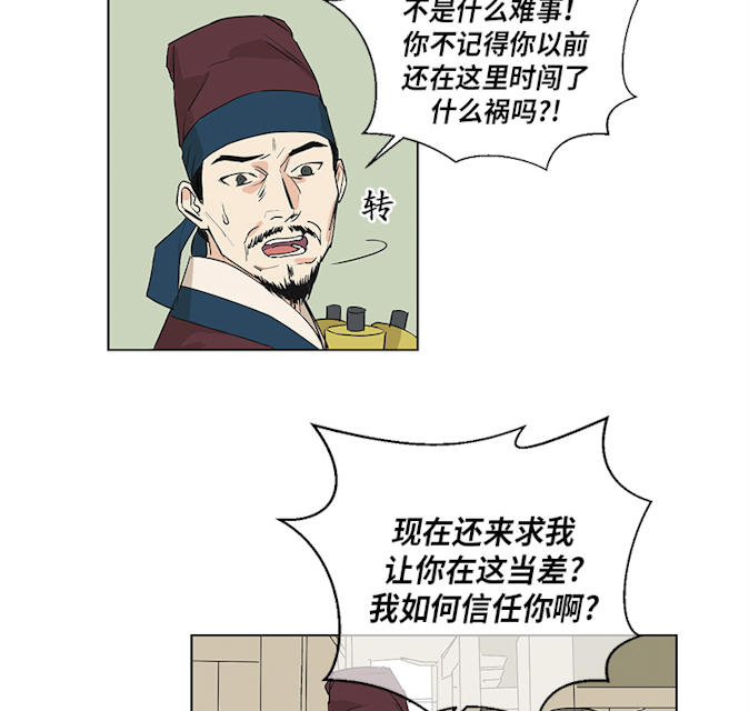 第71话2