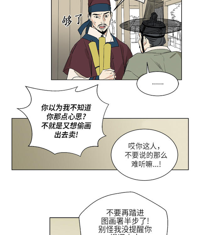 第71话3