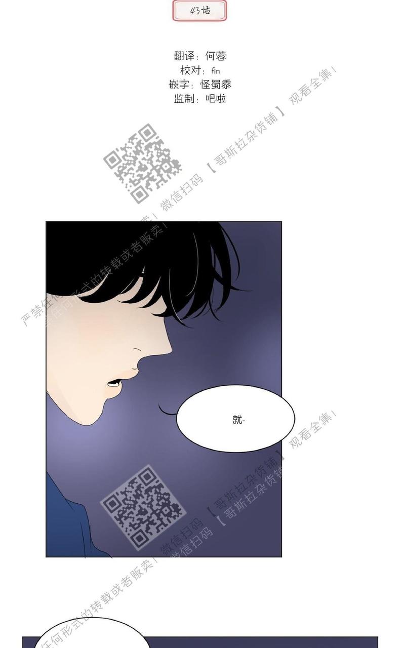 2班运动会入场词漫画,第43话4图