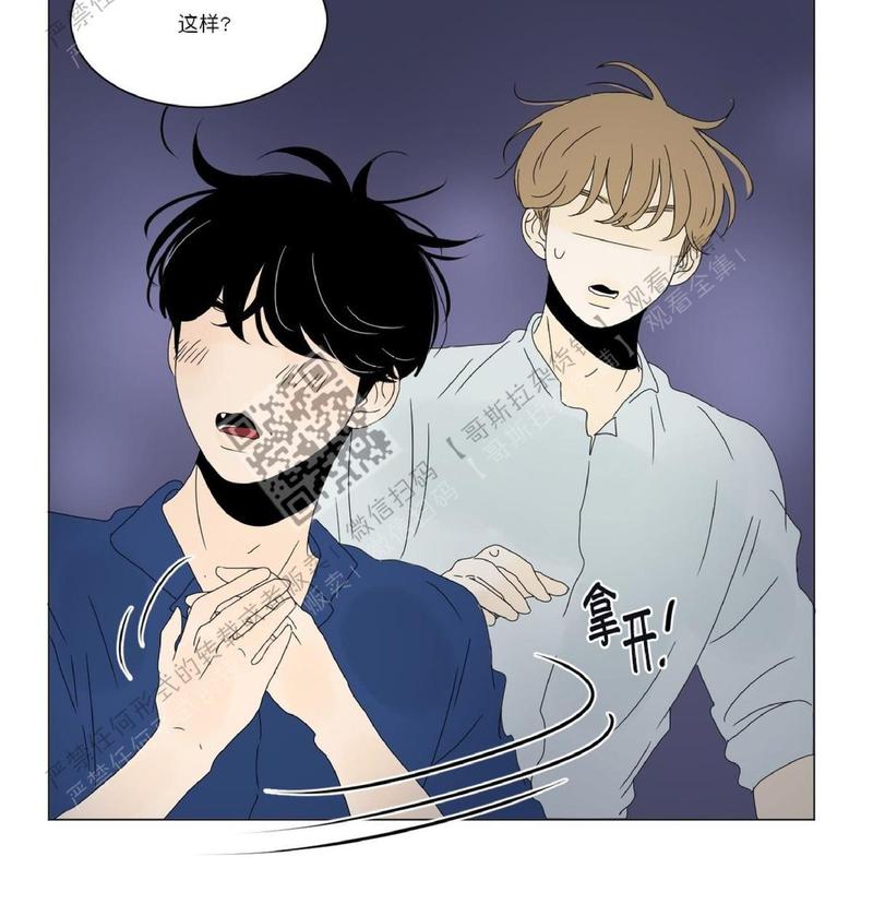 2班运动会入场词漫画,第43话5图