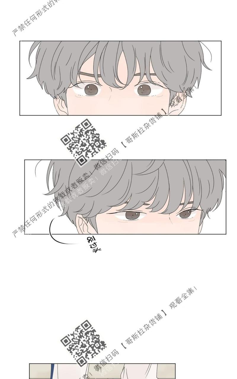 2班运动会入场词漫画,第49话3图