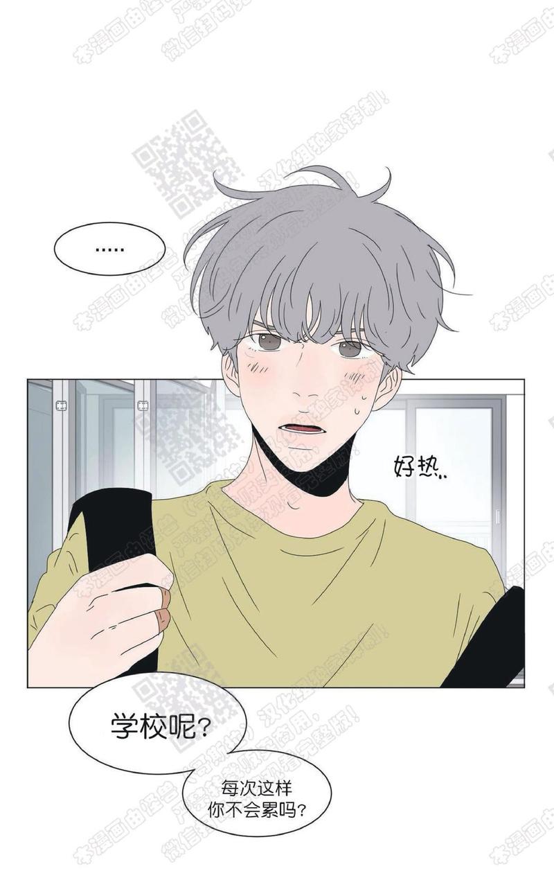 2班运动会入场词漫画,第87话2图