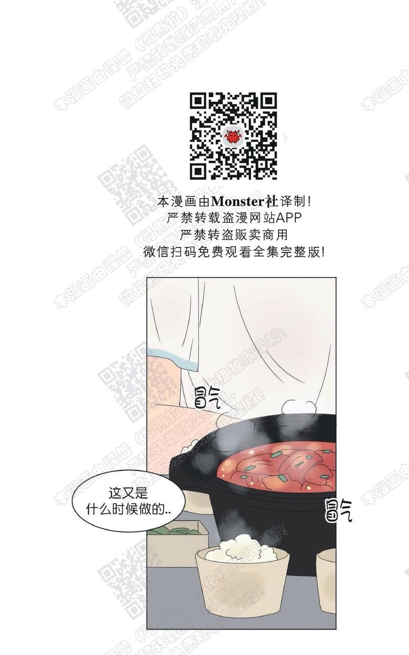 2班运动会入场词漫画,第87话1图