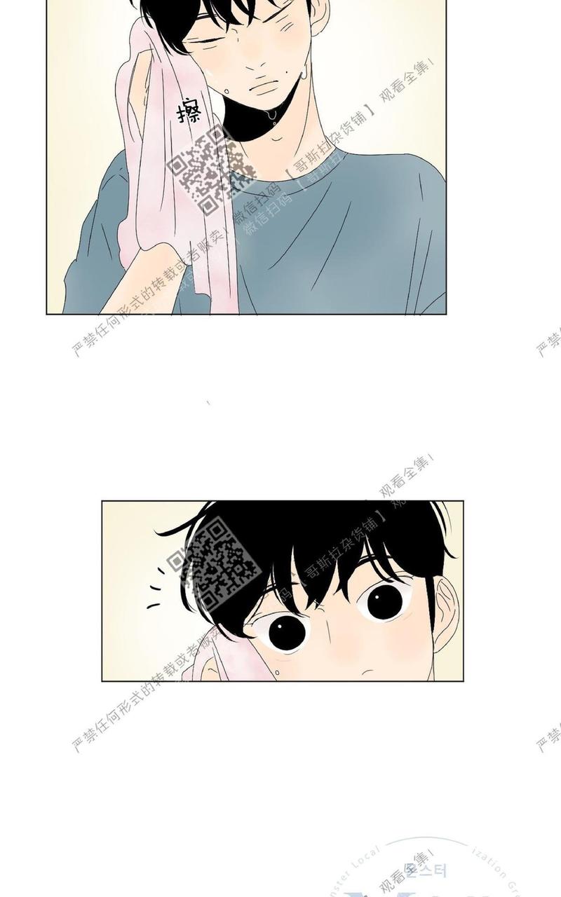 2班运动会入场词漫画,第19话2图