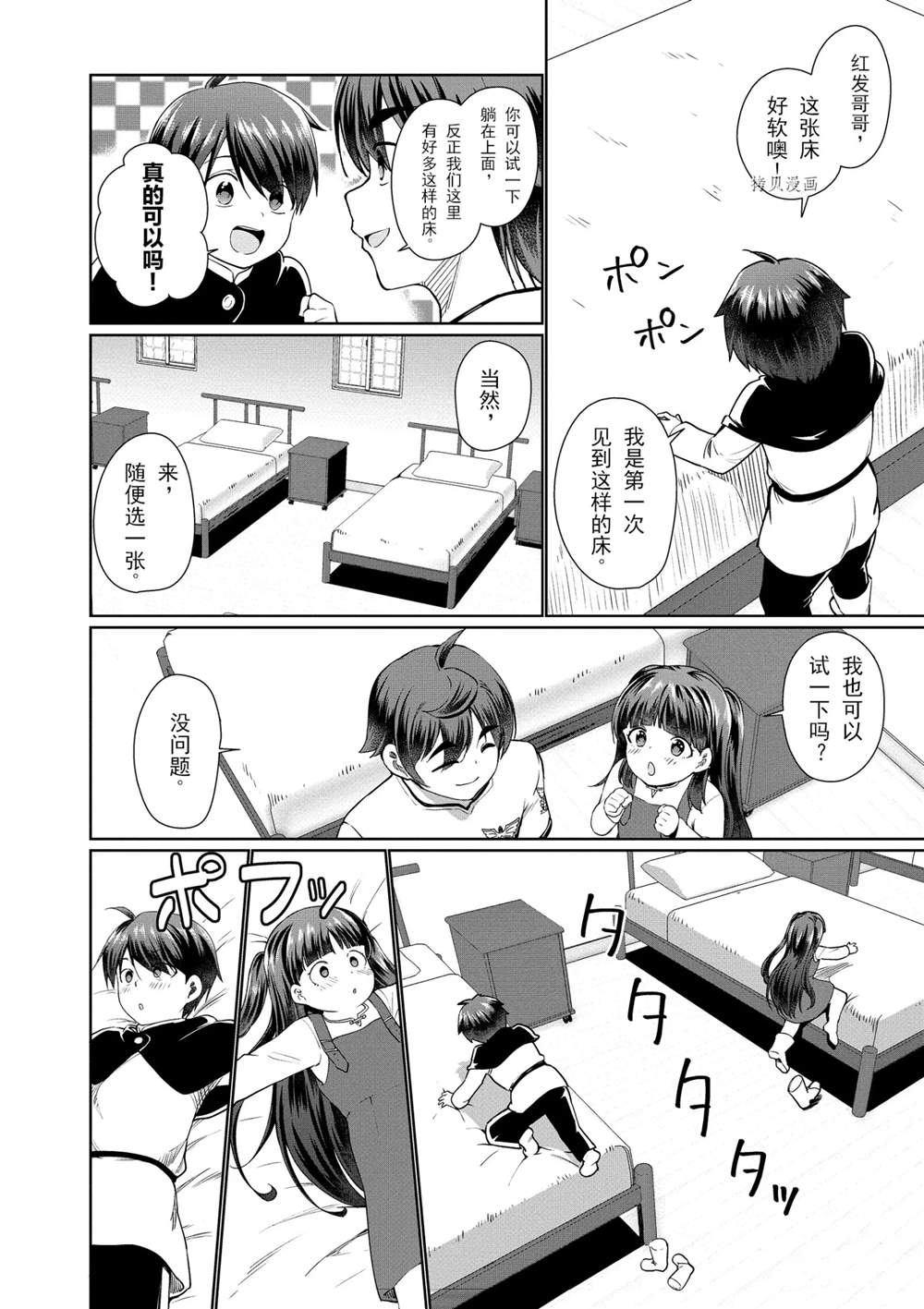 第39话1