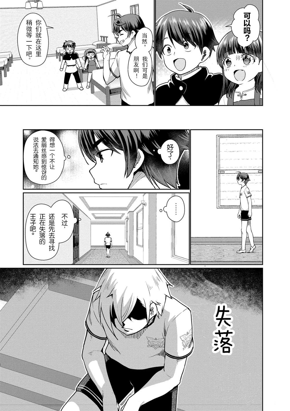 第39话4