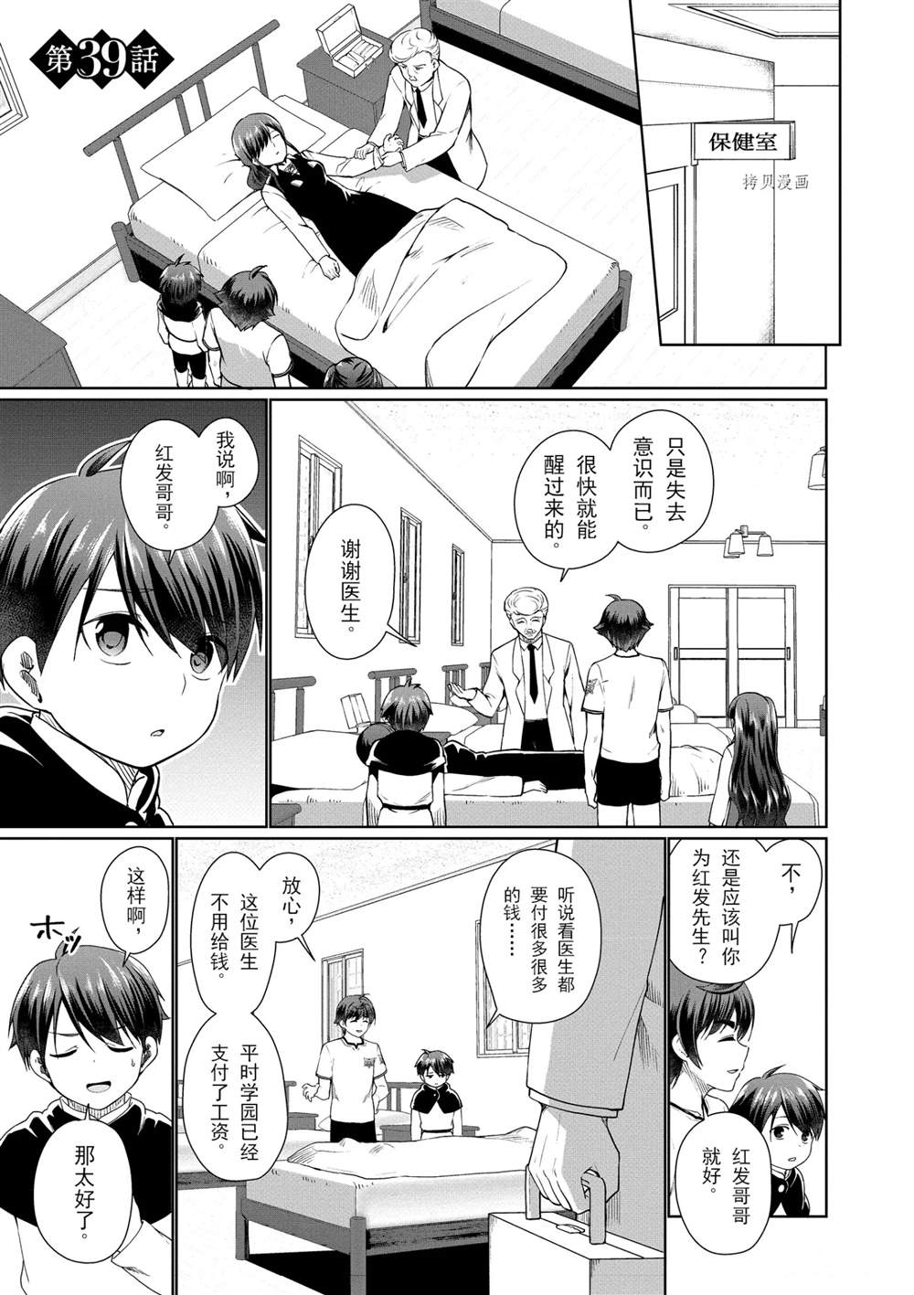 第39话0