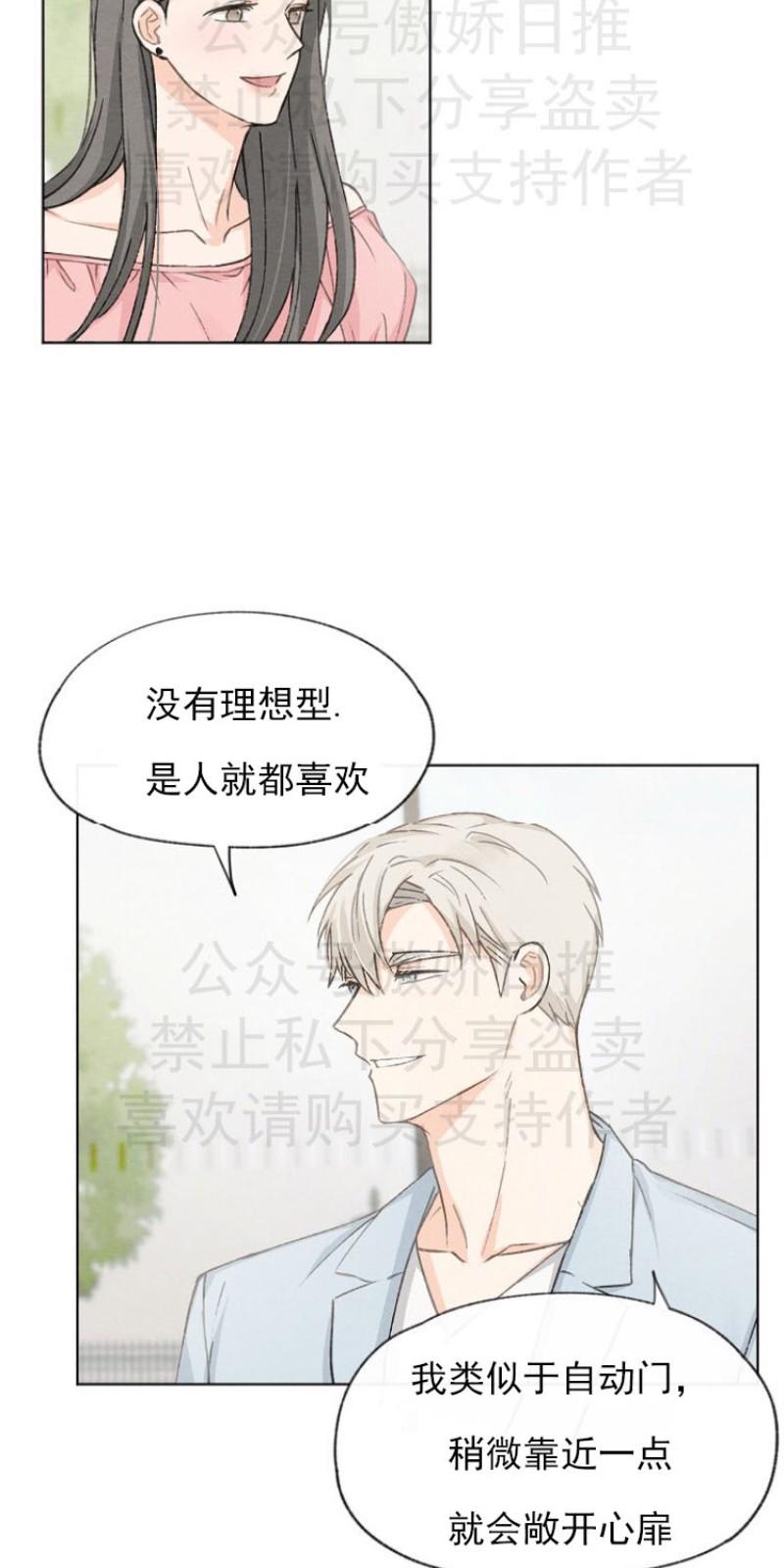 爱憎匮乏漫画免费阅读全文漫画,第8话2图