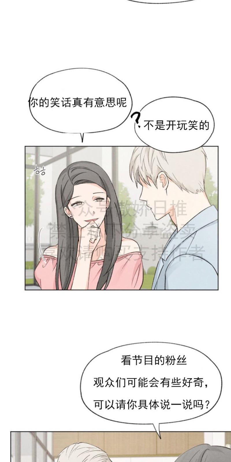 爱憎匮乏漫画免费阅读全文漫画,第8话3图
