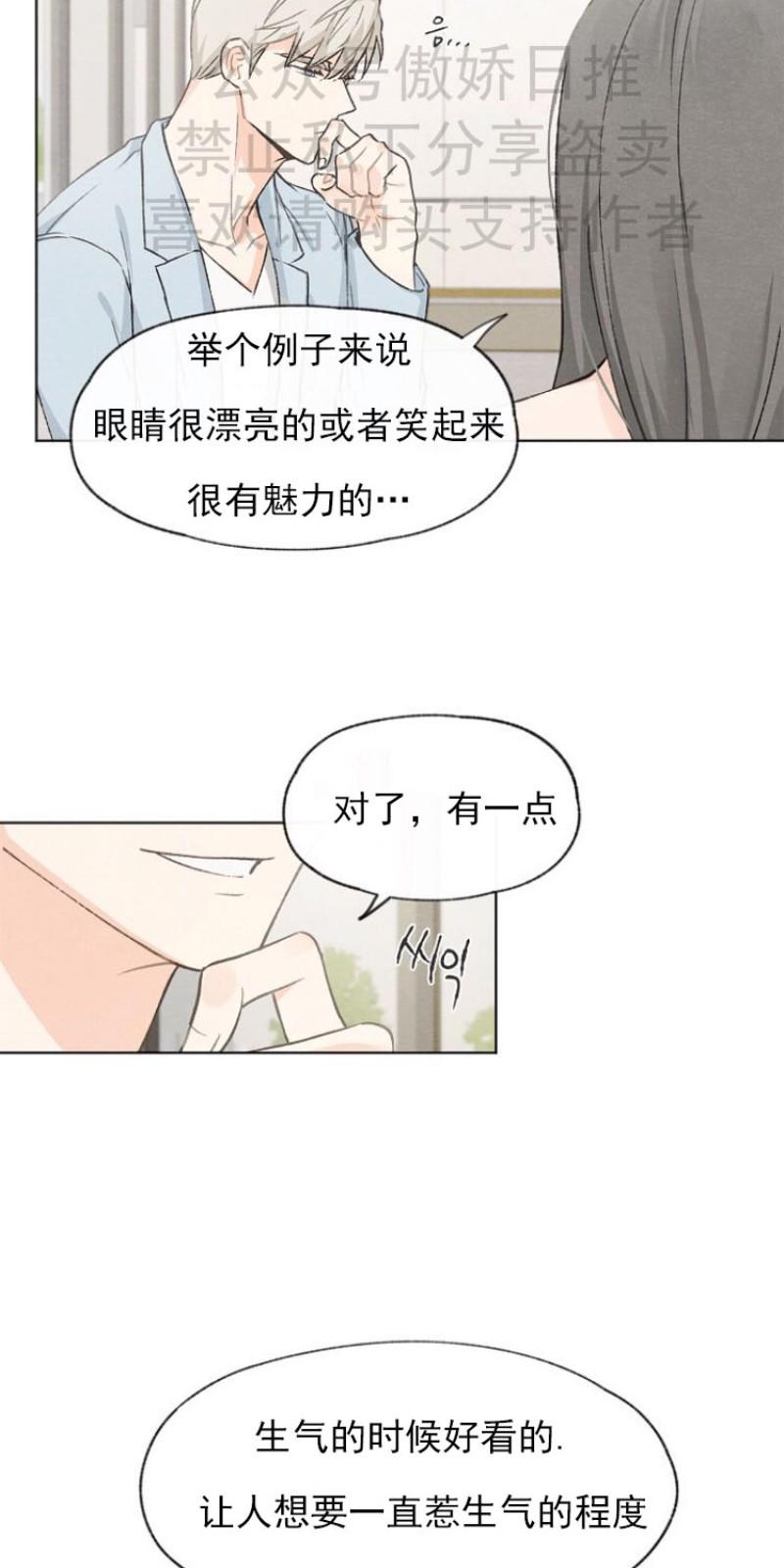 爱憎匮乏漫画免费阅读全文漫画,第8话4图