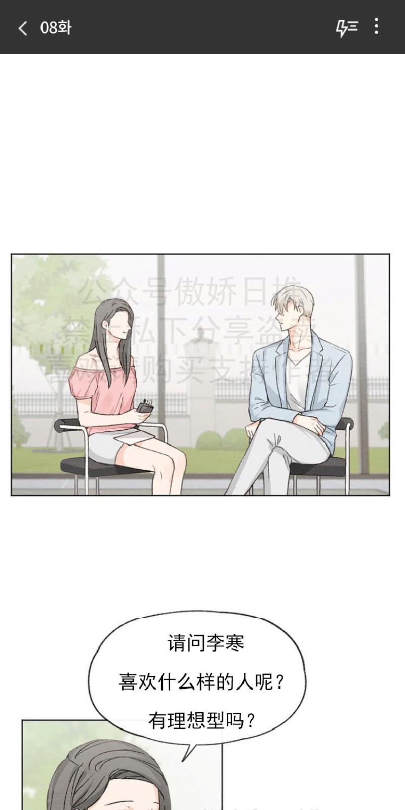 爱憎匮乏漫画免费阅读全文漫画,第8话1图