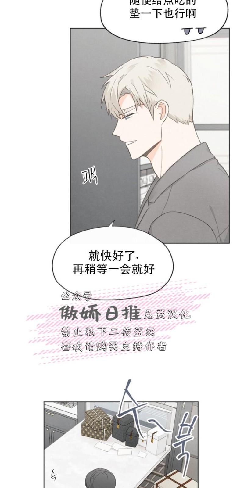 爱憎分明的女人漫画,第19话5图