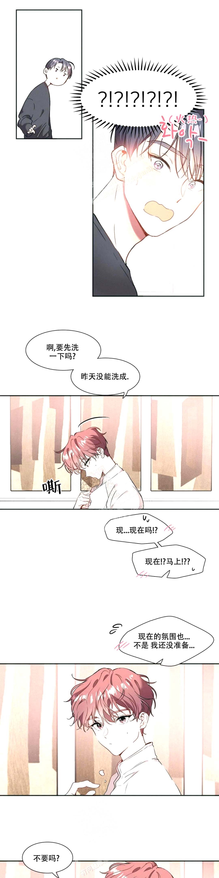 华师版九年级上册数学电子版教材漫画,第4话1图