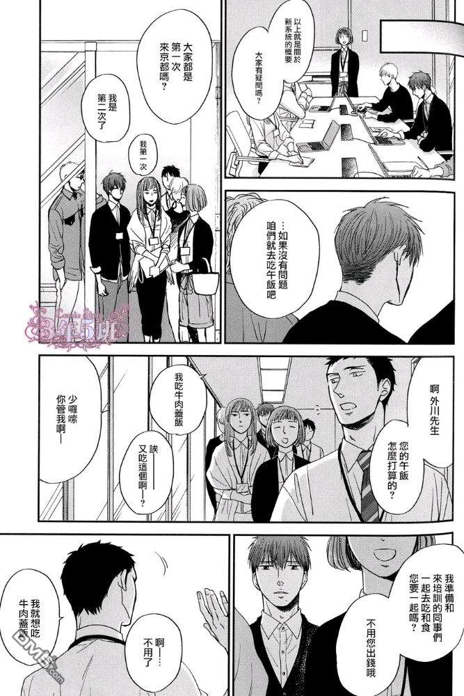 外传：gives 无论如何也不想触碰3