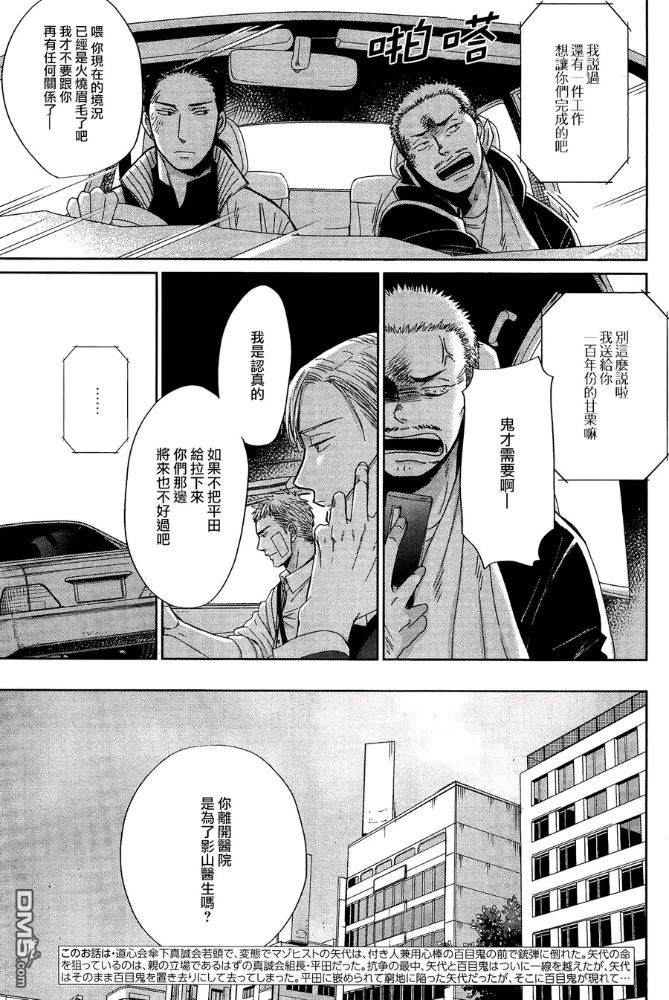 第32话2