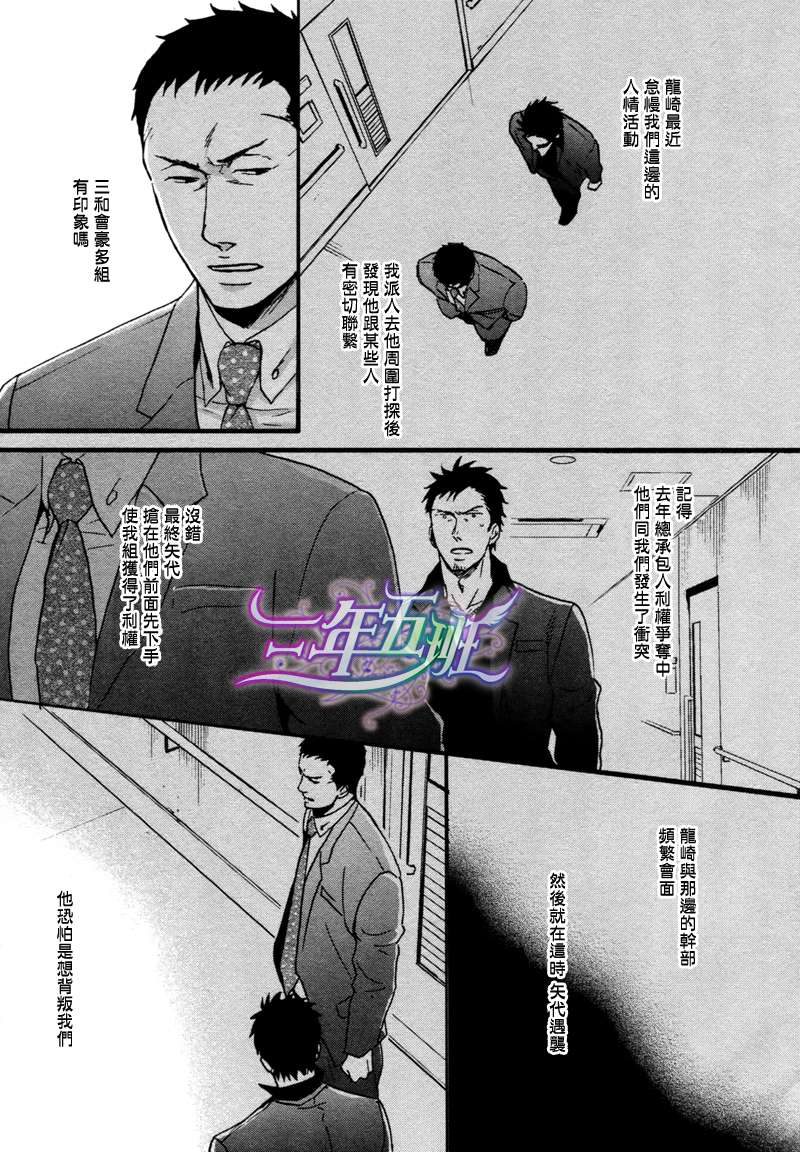 第10.5话4