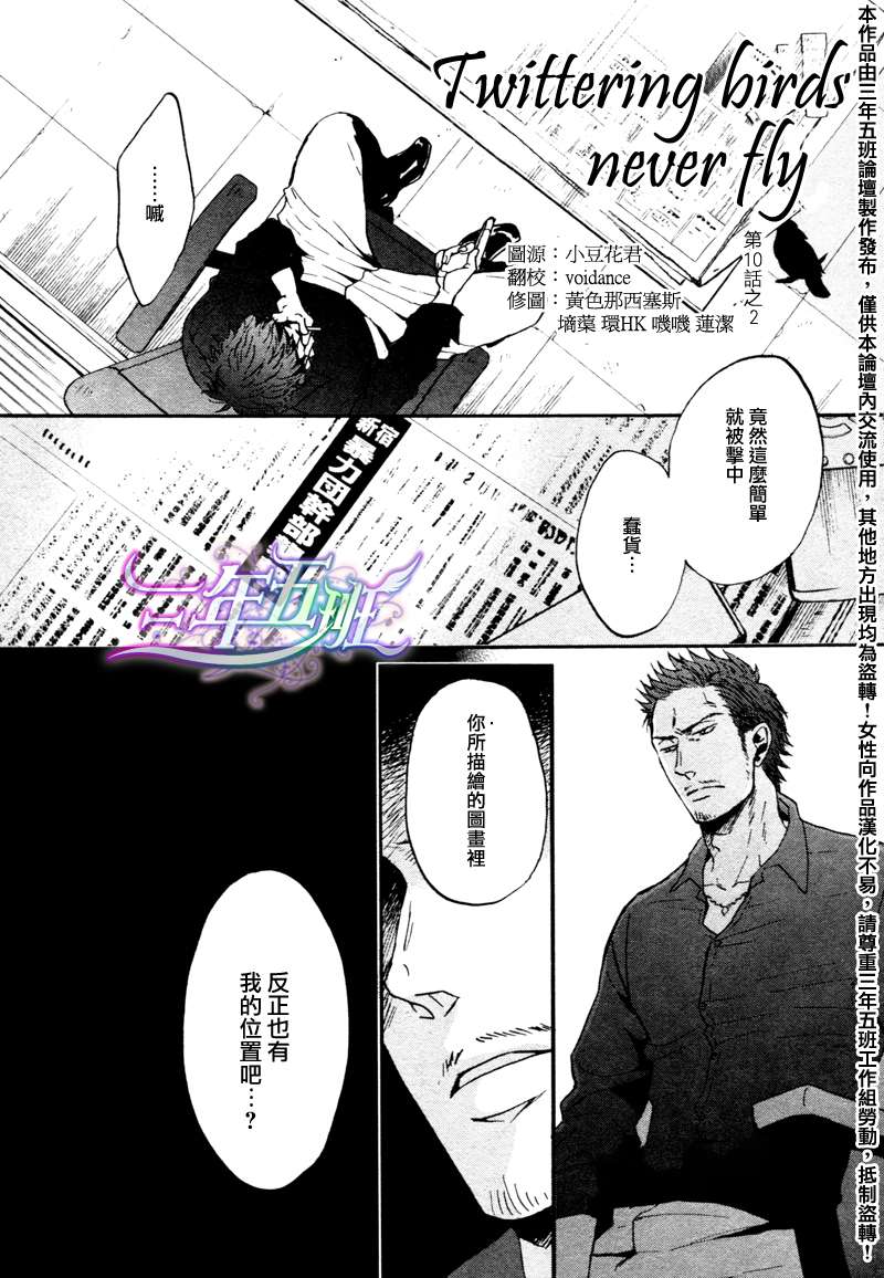第10.5话0