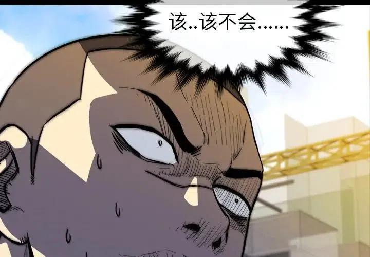 看门狗游戏下载漫画,154图