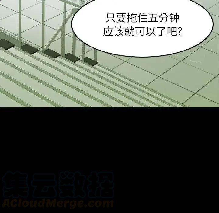 看门狗游戏下载漫画,175图