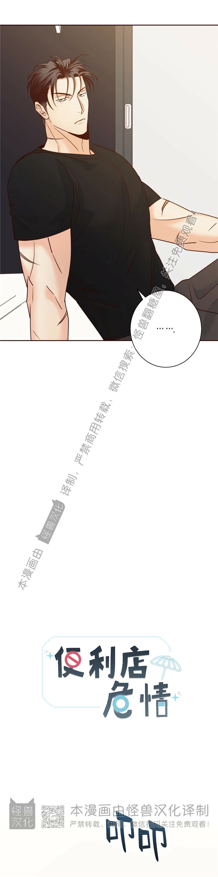 第43话4