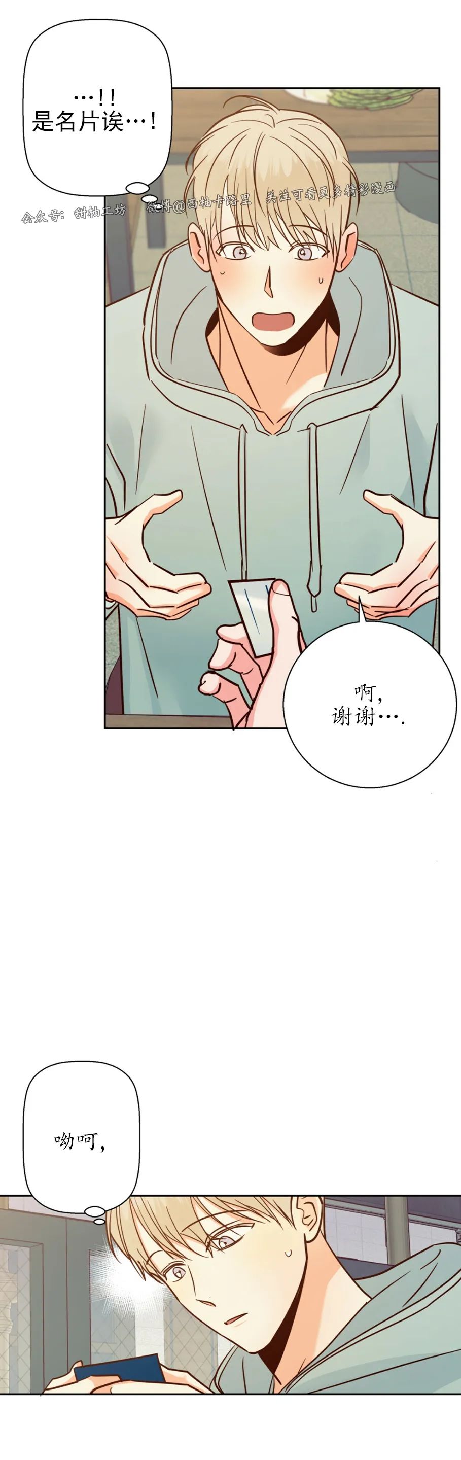 第45话3