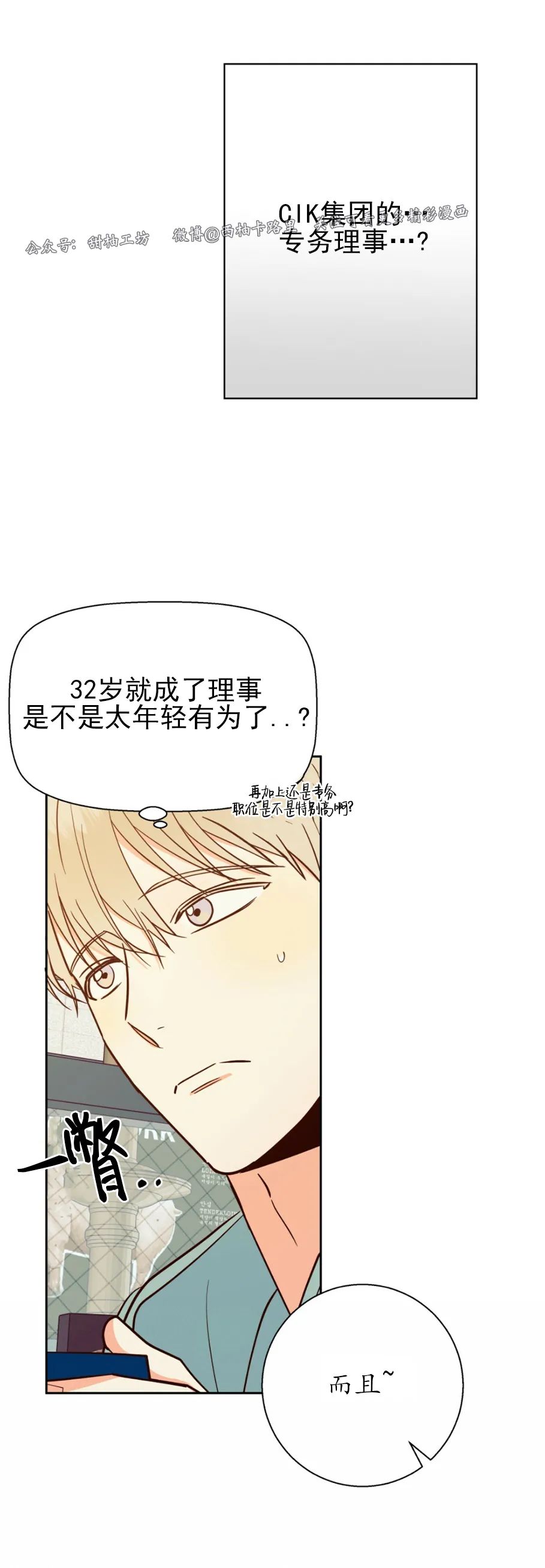 第45话4