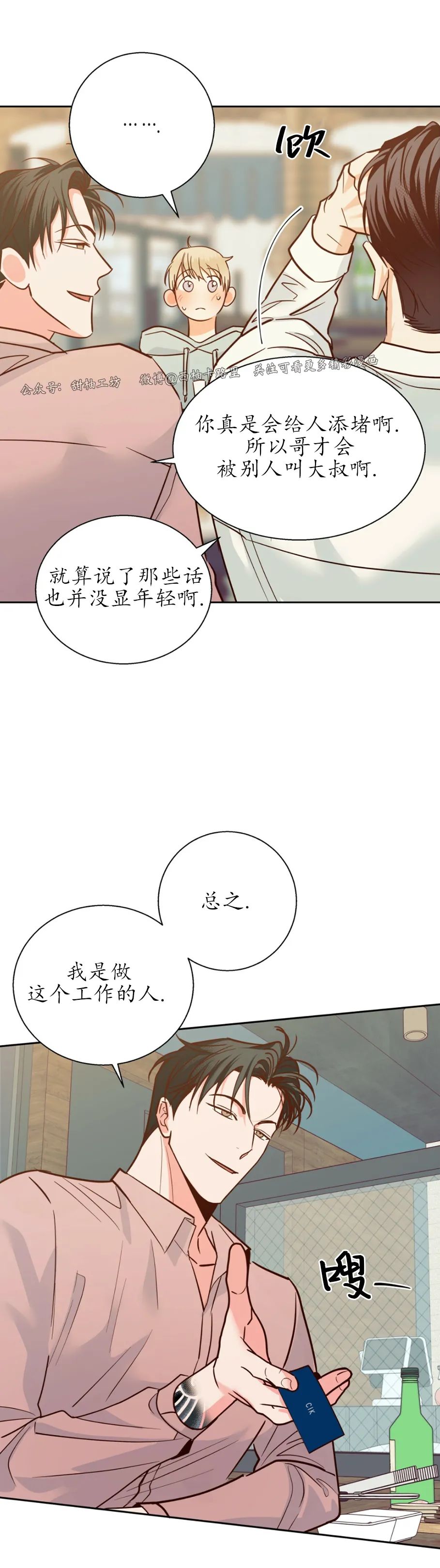 第45话2