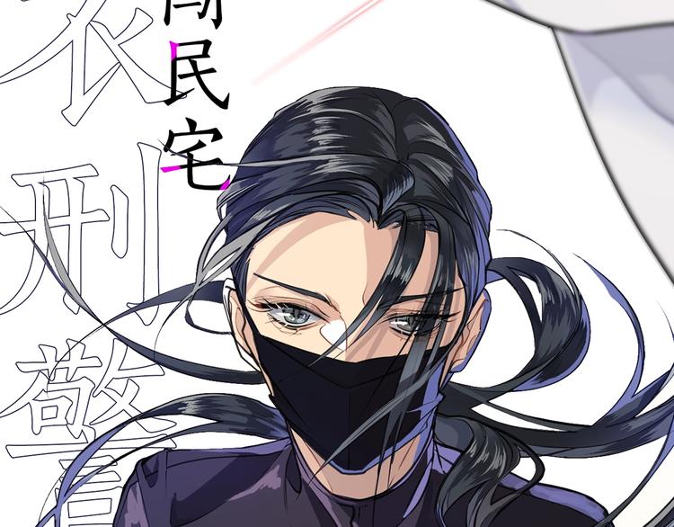 乌鸦哭泣的夜漫画,序章  你身上有硝烟的味道5图