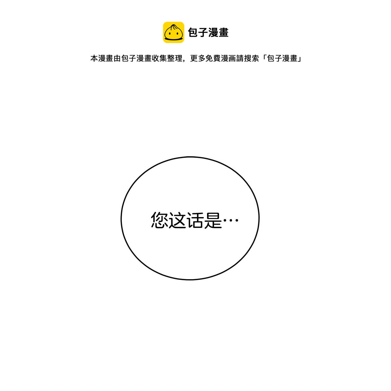 第59话 威胁0