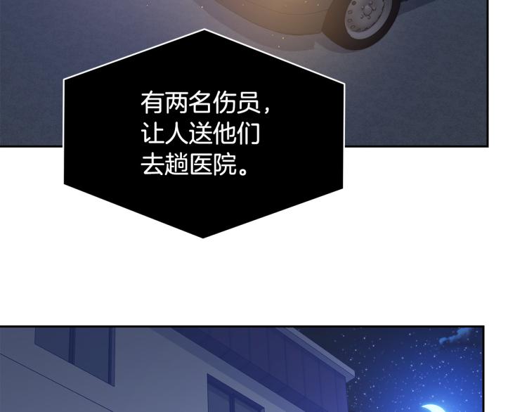 乌鸦哭泣的夜漫画,第42话 背叛？5图
