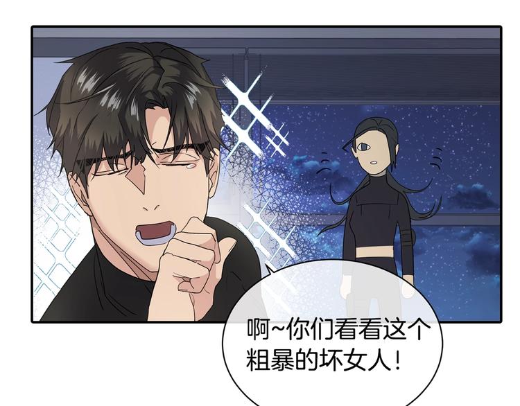 乌鸦哭泣的夜漫画,序章  你身上有硝烟的味道1图