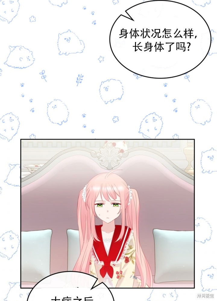 第30话3