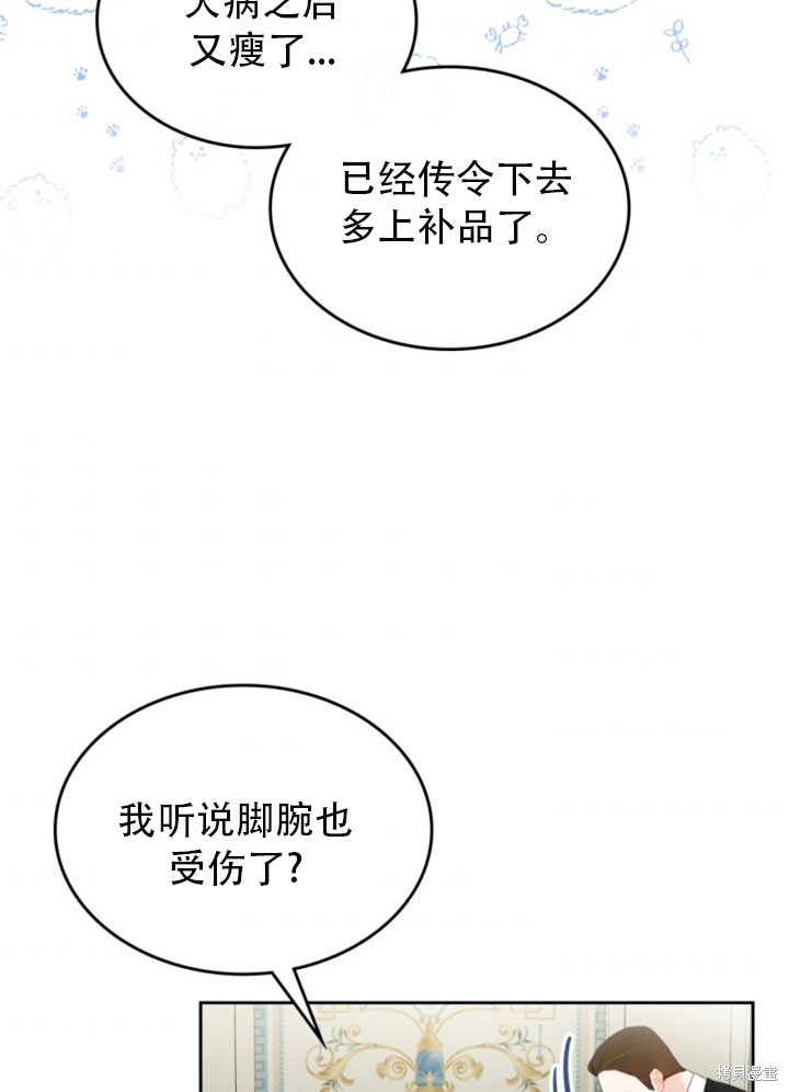 第30话4