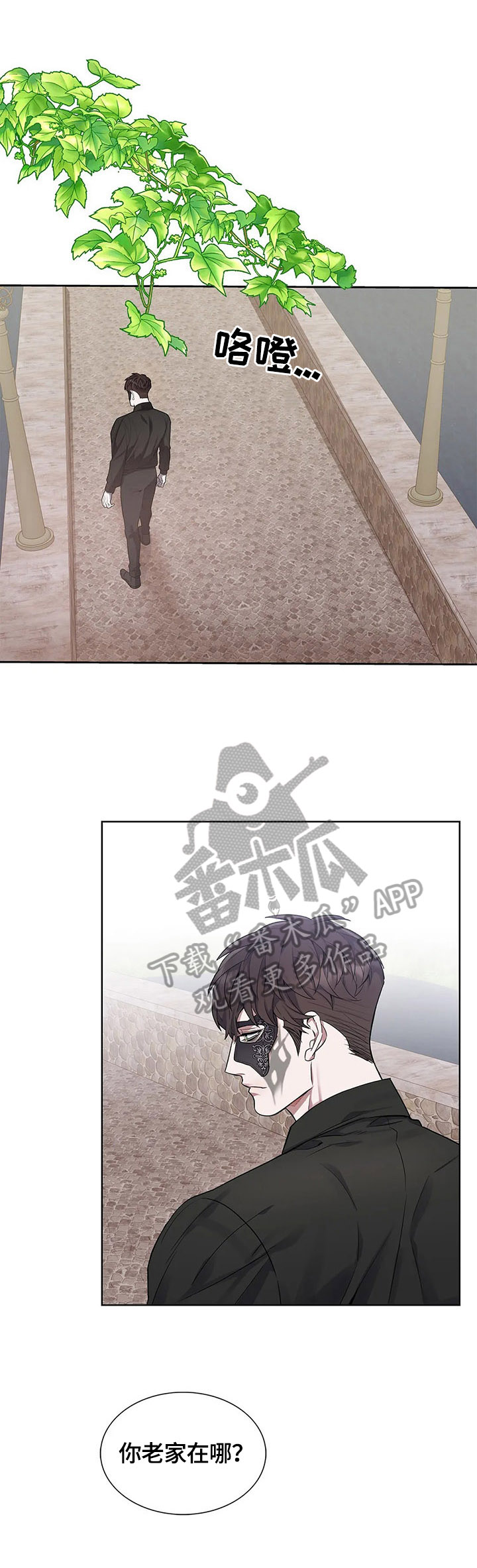你是主人我是仆漫画,第17章：嫉妒2图