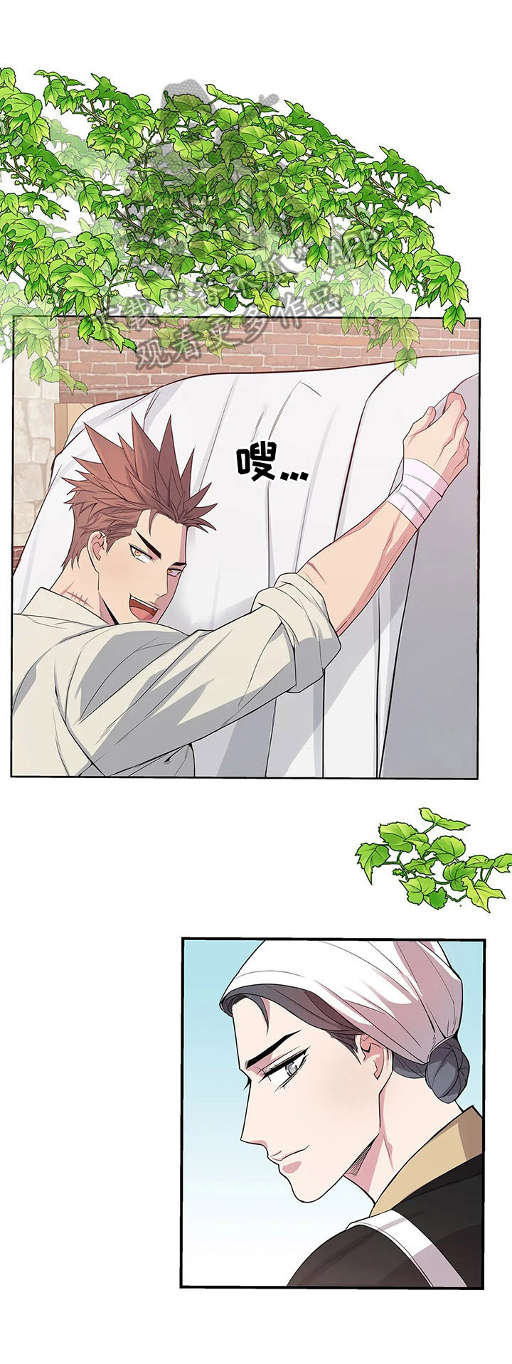 你是主人我是仆漫画,第17章：嫉妒1图