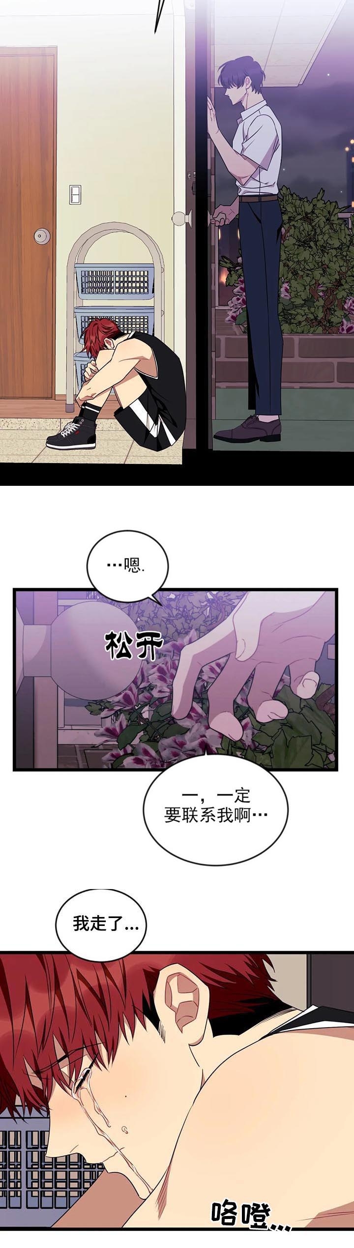 连载说出你的愿望漫画,第94话4图