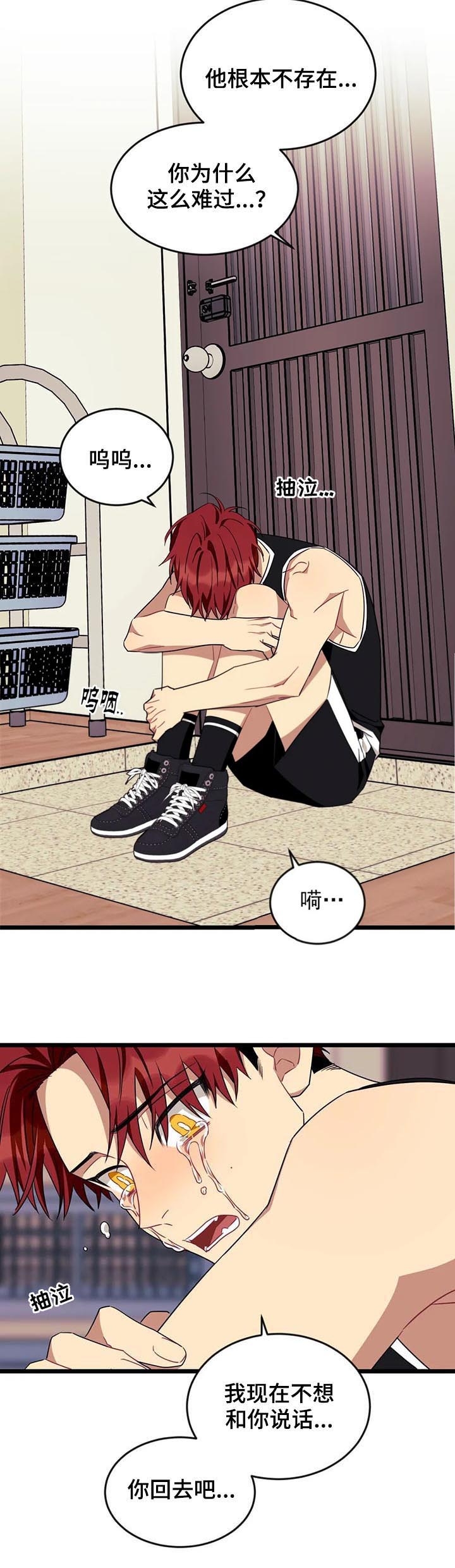 连载说出你的愿望漫画,第94话2图