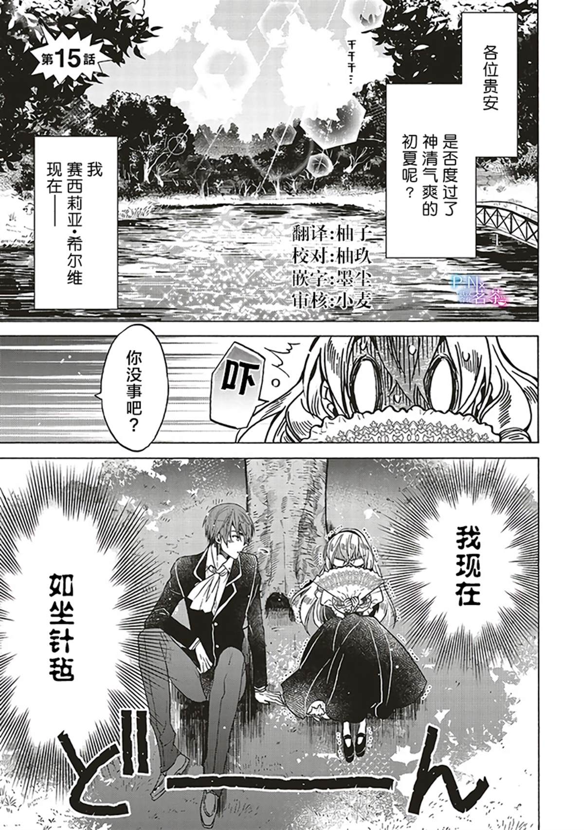 第15.1话1