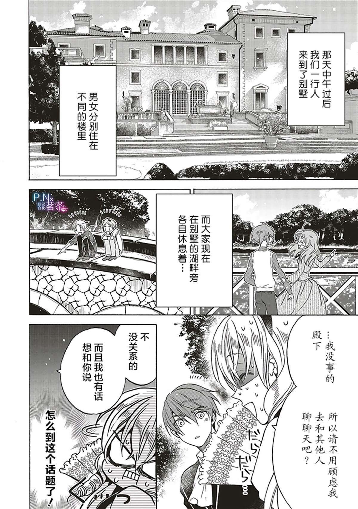 第15.1话2