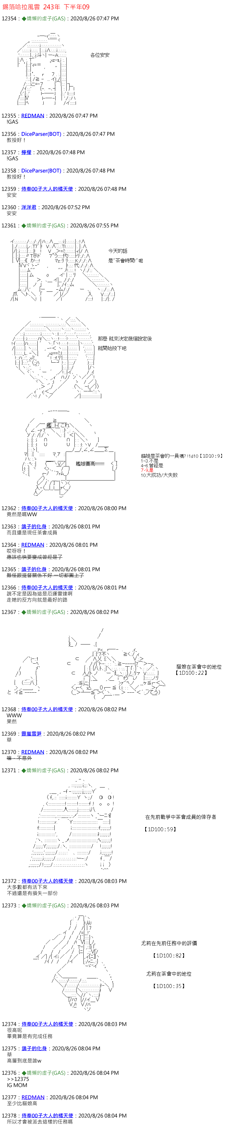 锡箔哈拉风云漫画,第57话1图