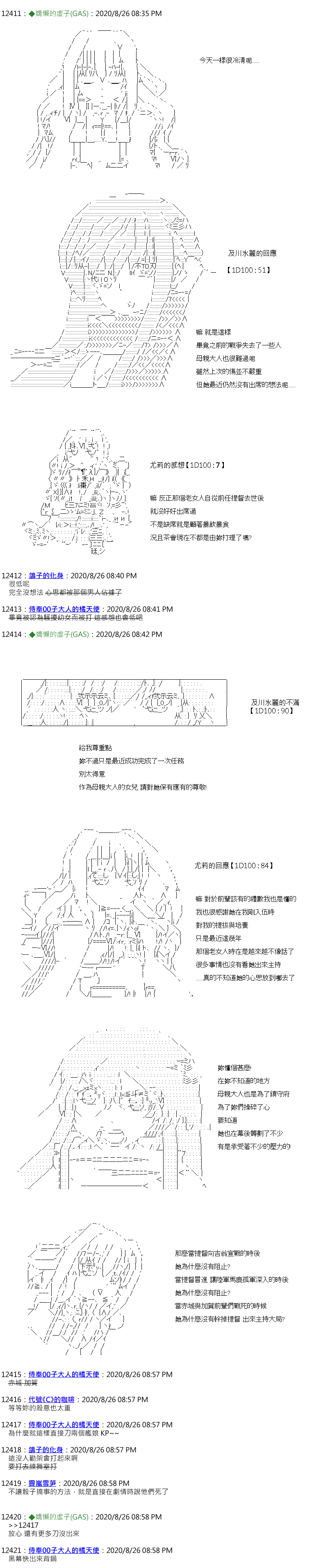 锡箔哈拉风云漫画,第57话3图