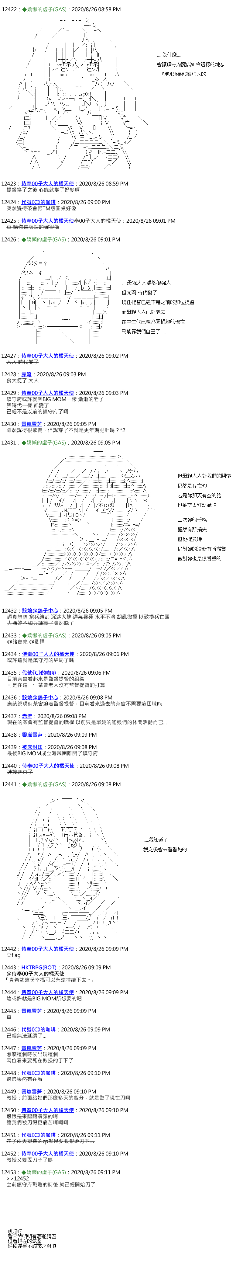 锡箔哈拉风云漫画,第57话4图