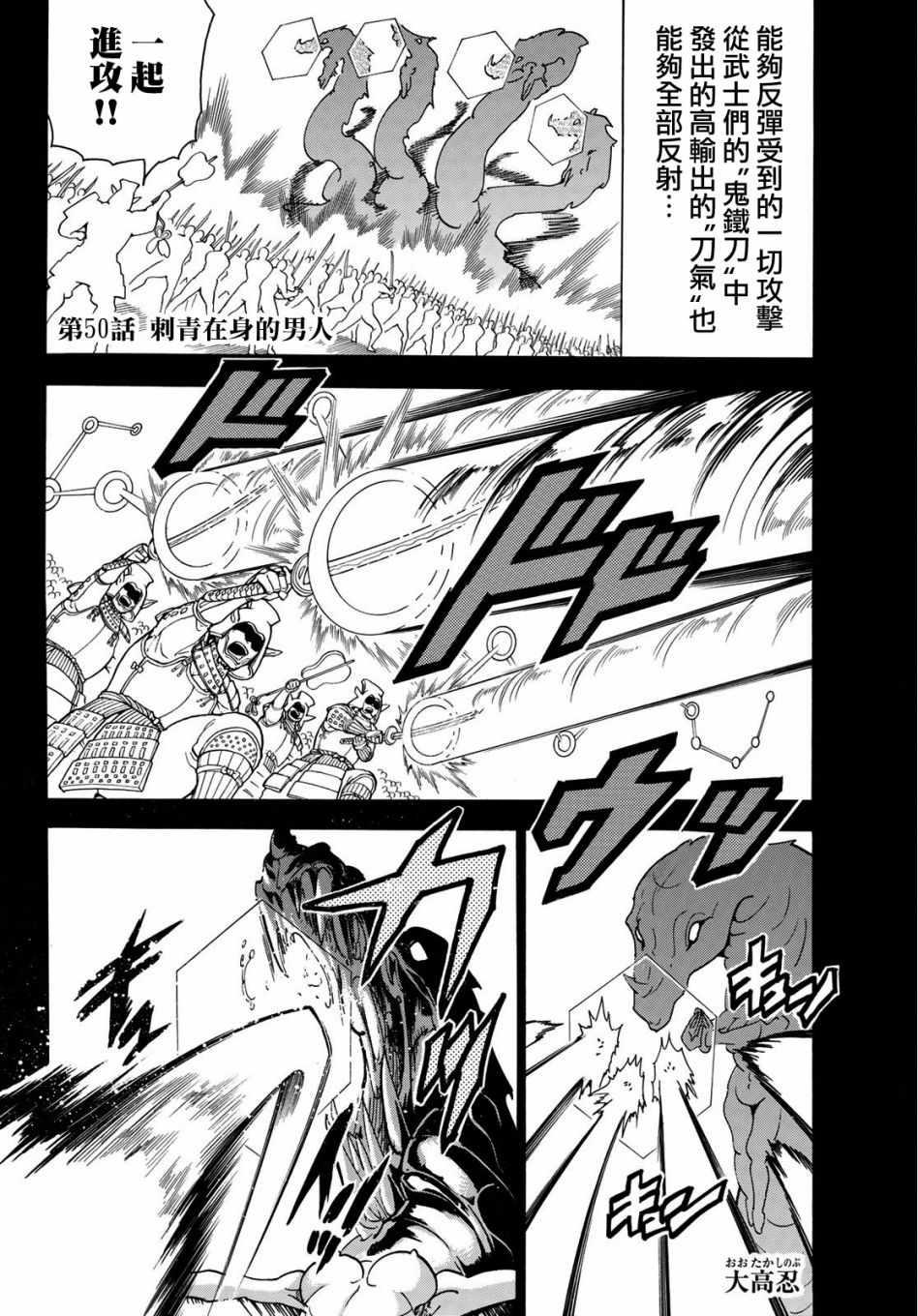 第50话1