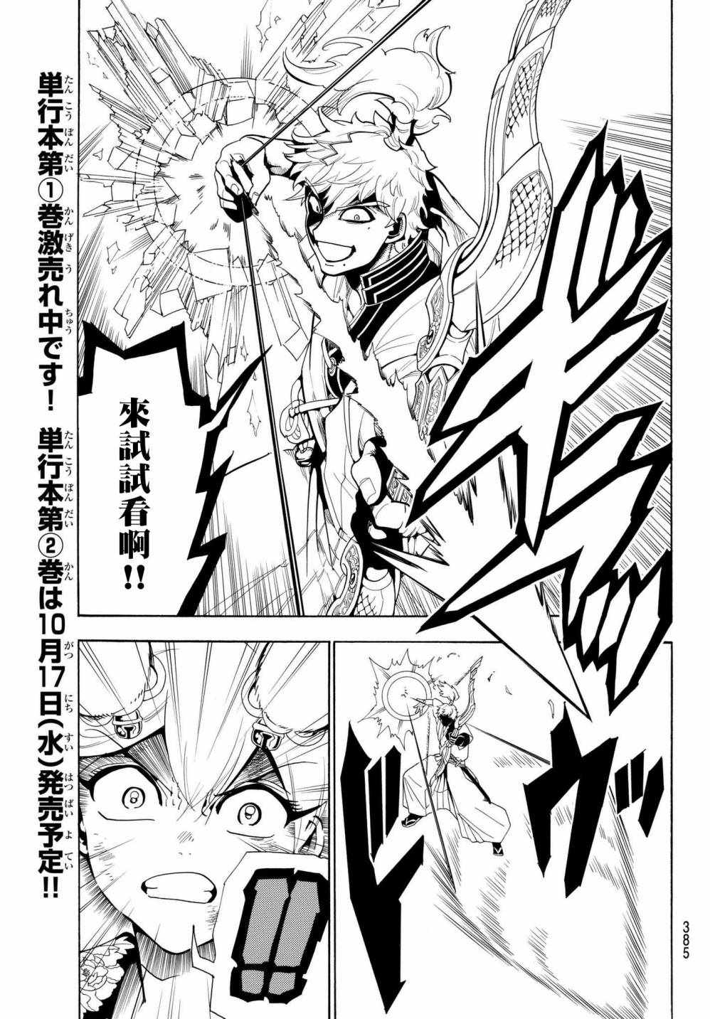 第16话2