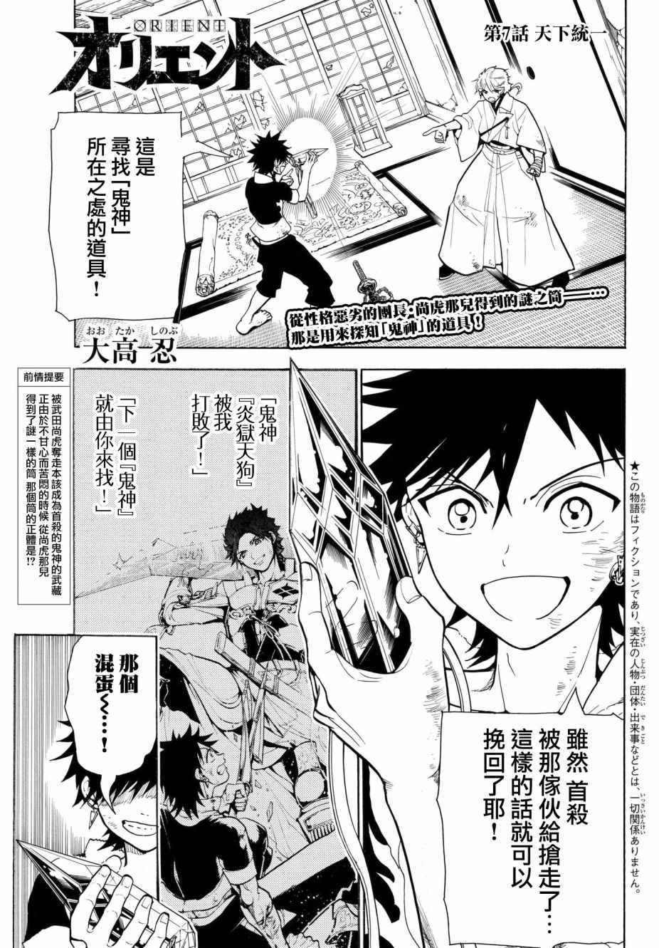 第7话0