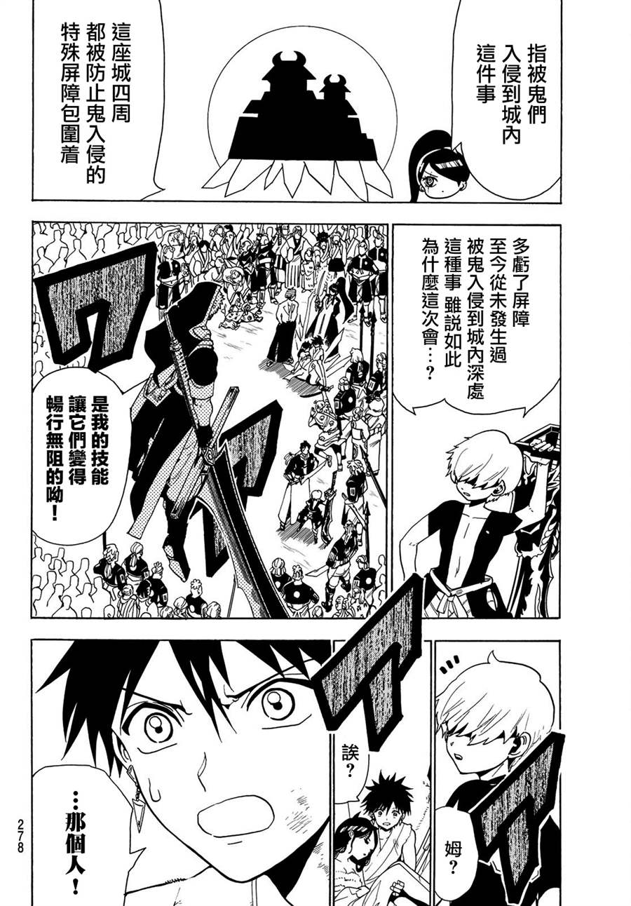 第69话3