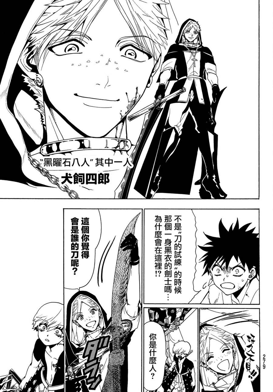 第69话4